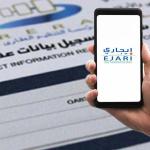 Ejari Dubai 2026: Complete Guide to Rental Rules & Registration