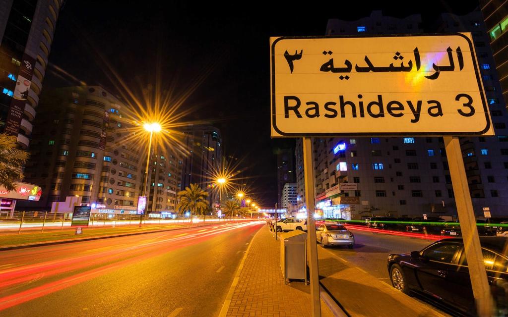 apartments for sale in Al Rashidiya Ajman near main roads