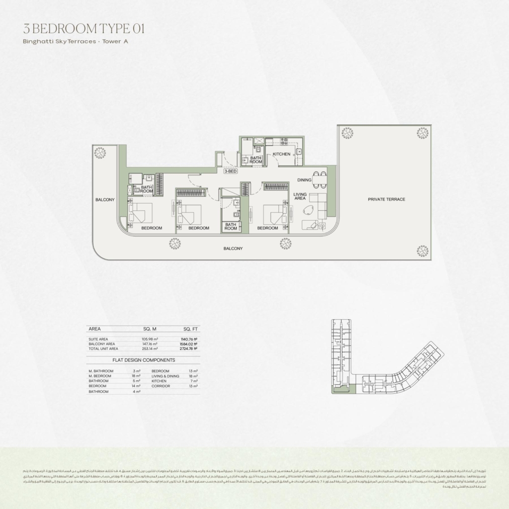 Binghatti Sky Terraces at Dubai Motor City — 3 Bedrooms floor plan