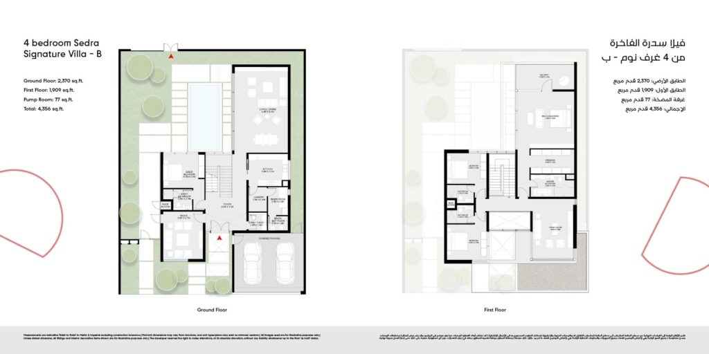 Sedra at Masaar 3 — 4BR Villa floor plan