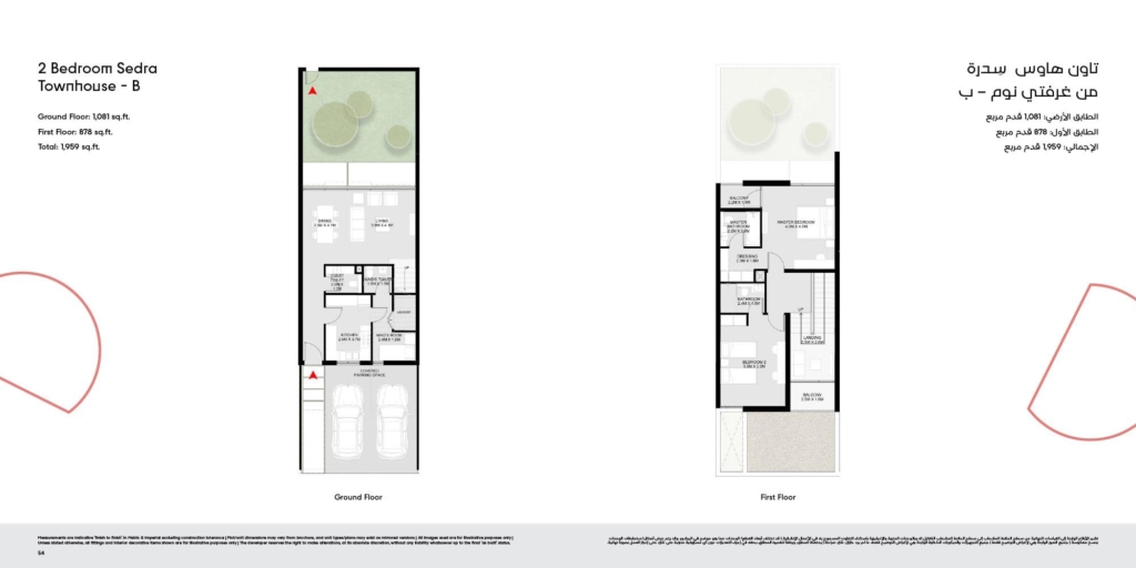 Sedra at Masaar 3 — 2BR Townhouse floor plan
