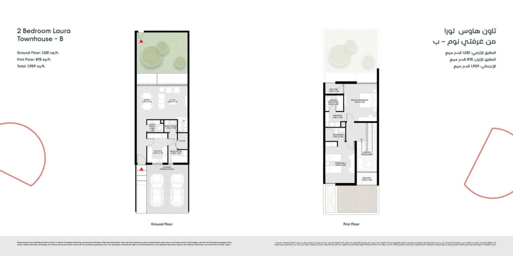 Laura at Masaar 3 — 2BR Townhouse floor plan