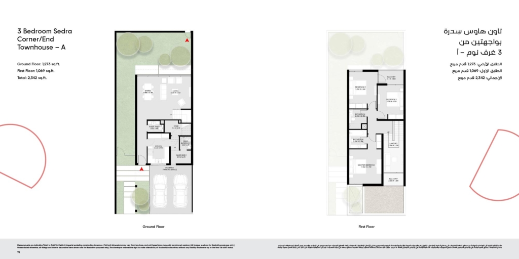 Sedra at Masaar 3 — 3BR Townhouse floor plan